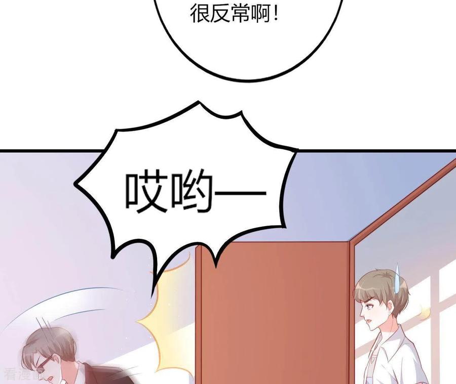 无秘之爱 第16话 撒娇无用 第54页