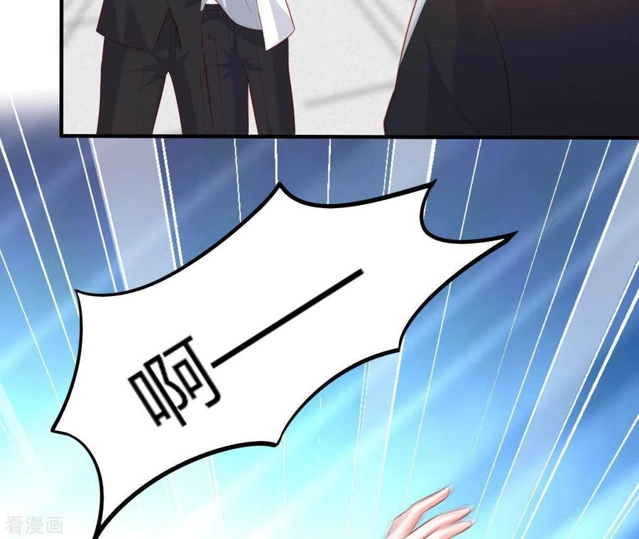 无秘之爱 第16话 撒娇无用 第77页