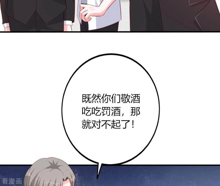 无秘之爱 第16话 撒娇无用 第72页