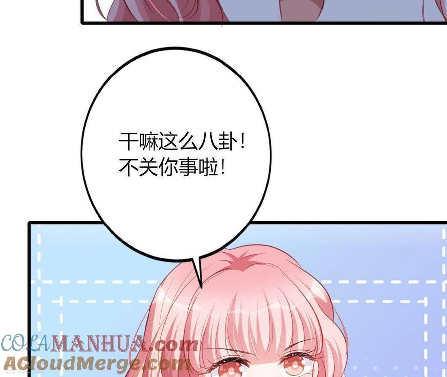 无秘之爱 第16话 撒娇无用 第46页