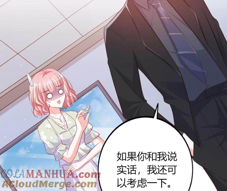无秘之爱 第16话 撒娇无用 第40页