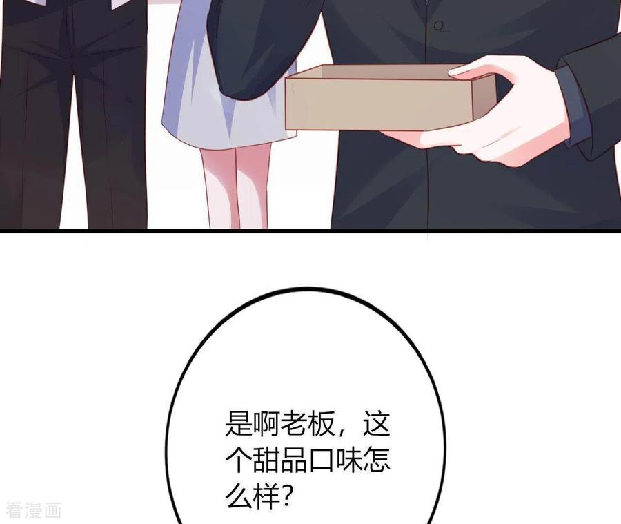 无秘之爱 第16话 撒娇无用 第24页