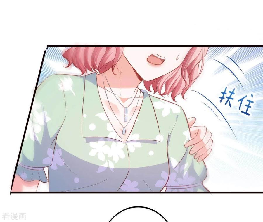 无秘之爱 第17话 独享有罪 第41页