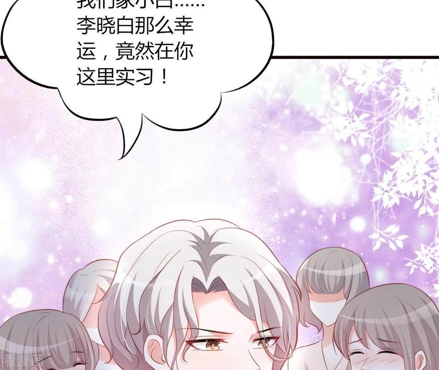 无秘之爱 第17话 独享有罪 第48页