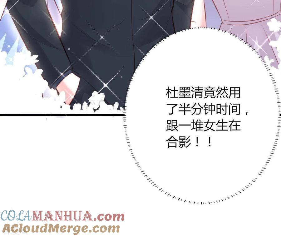 无秘之爱 第17话 独享有罪 第76页