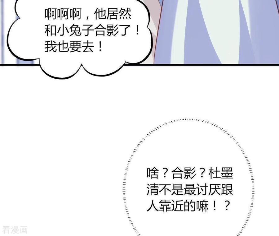 无秘之爱 第17话 独享有罪 第72页
