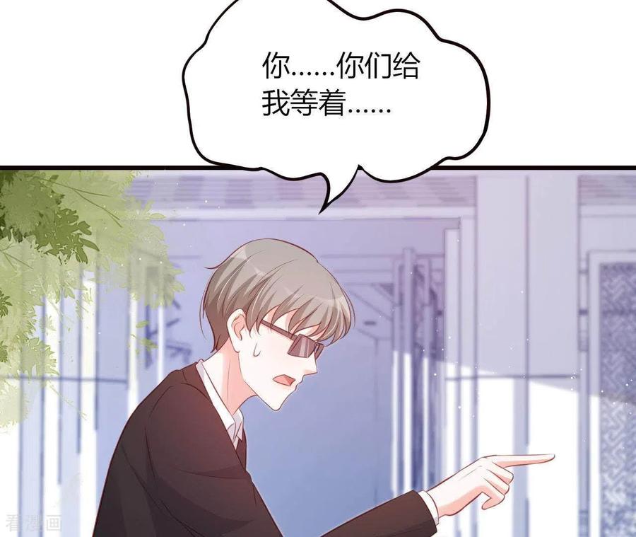 无秘之爱 第17话 独享有罪 第8页