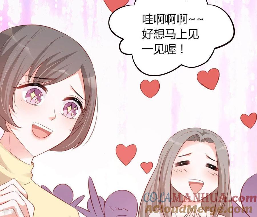 无秘之爱 第17话 独享有罪 第22页