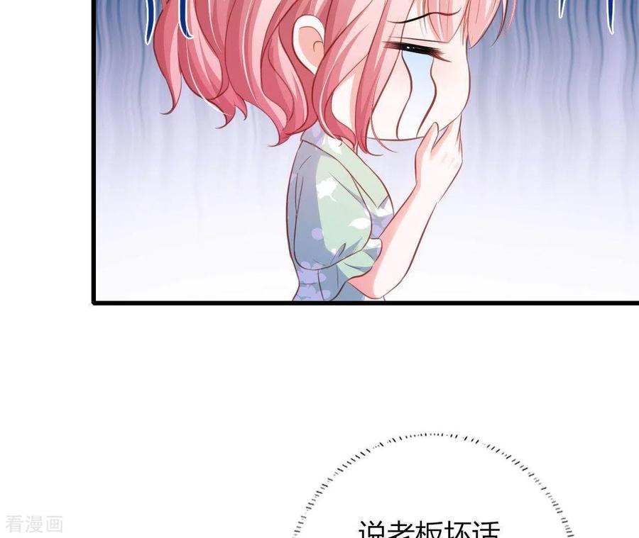 无秘之爱 第17话 独享有罪 第69页