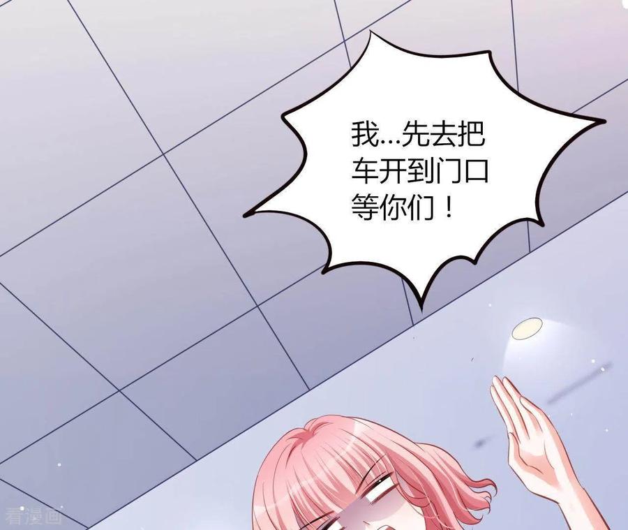 无秘之爱 第17话 独享有罪 第32页