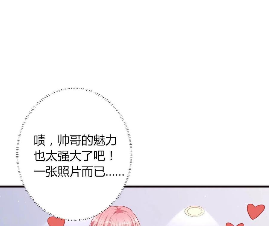 无秘之爱 第17话 独享有罪 第35页