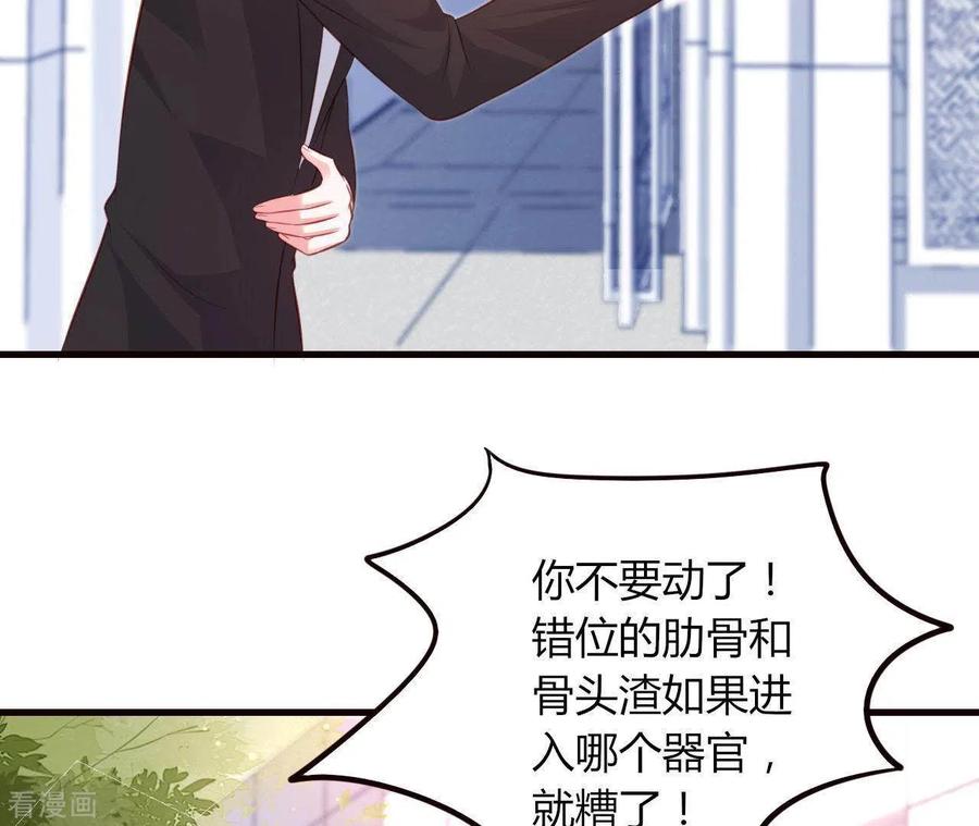 无秘之爱 第17话 独享有罪 第9页