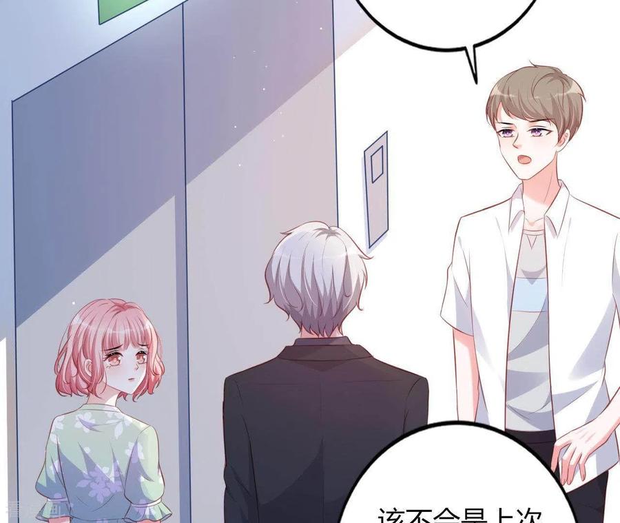 无秘之爱 第17话 独享有罪 第12页