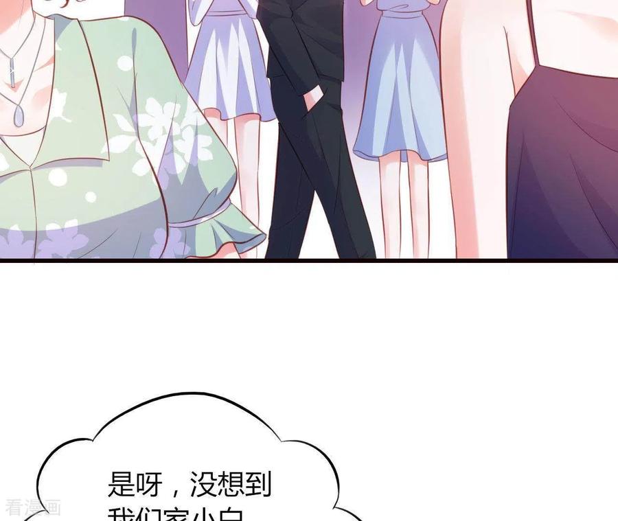 无秘之爱 第17话 独享有罪 第47页