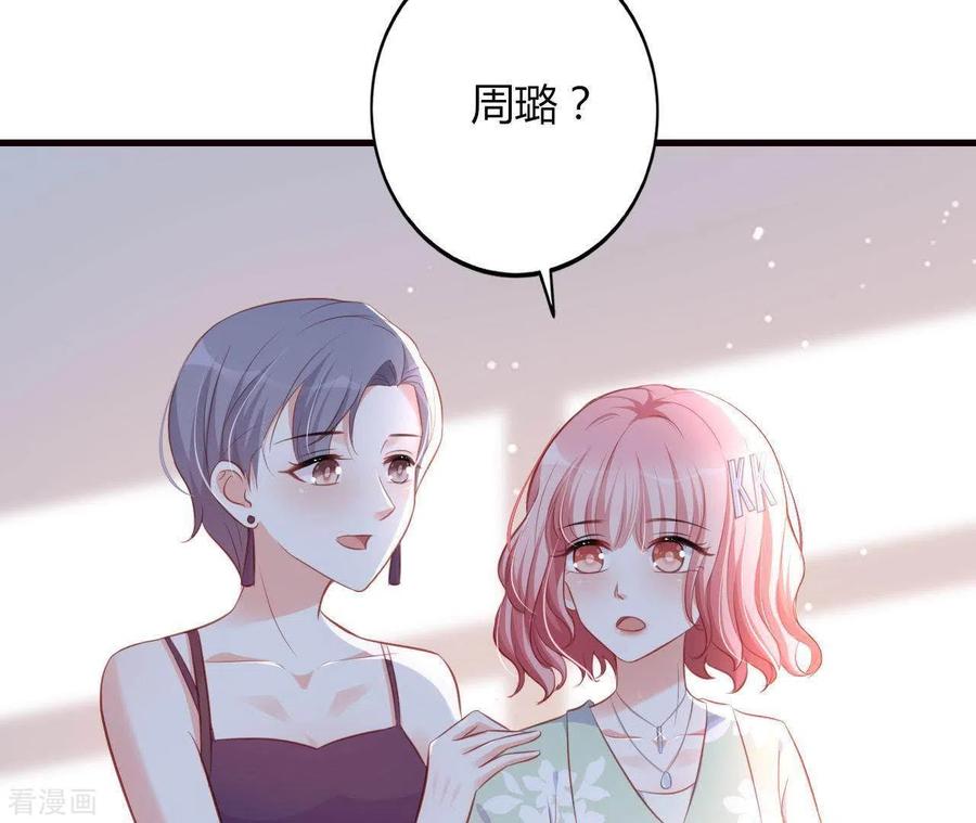 无秘之爱 第17话 独享有罪 第42页