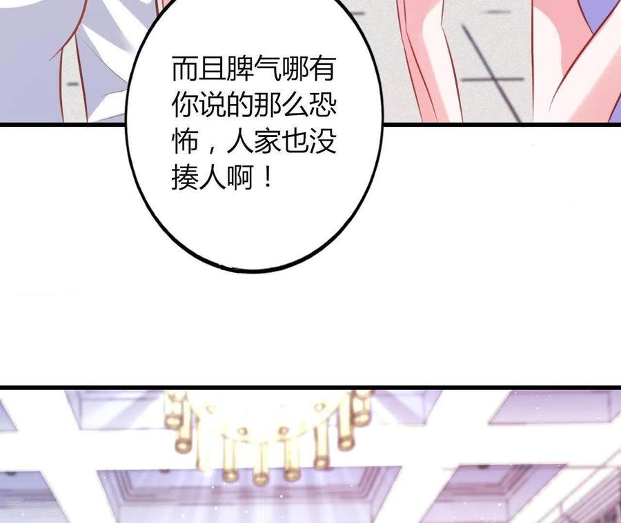 无秘之爱 第17话 独享有罪 第62页