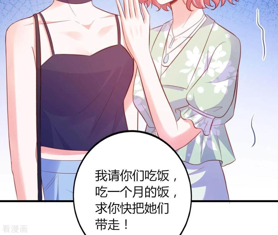 无秘之爱 第17话 独享有罪 第56页