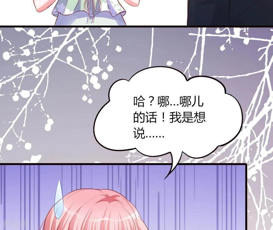 无秘之爱 第17话 独享有罪 第30页