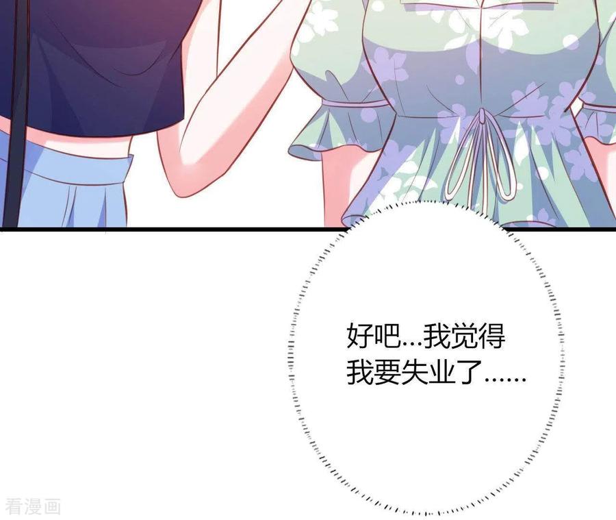 无秘之爱 第17话 独享有罪 第59页