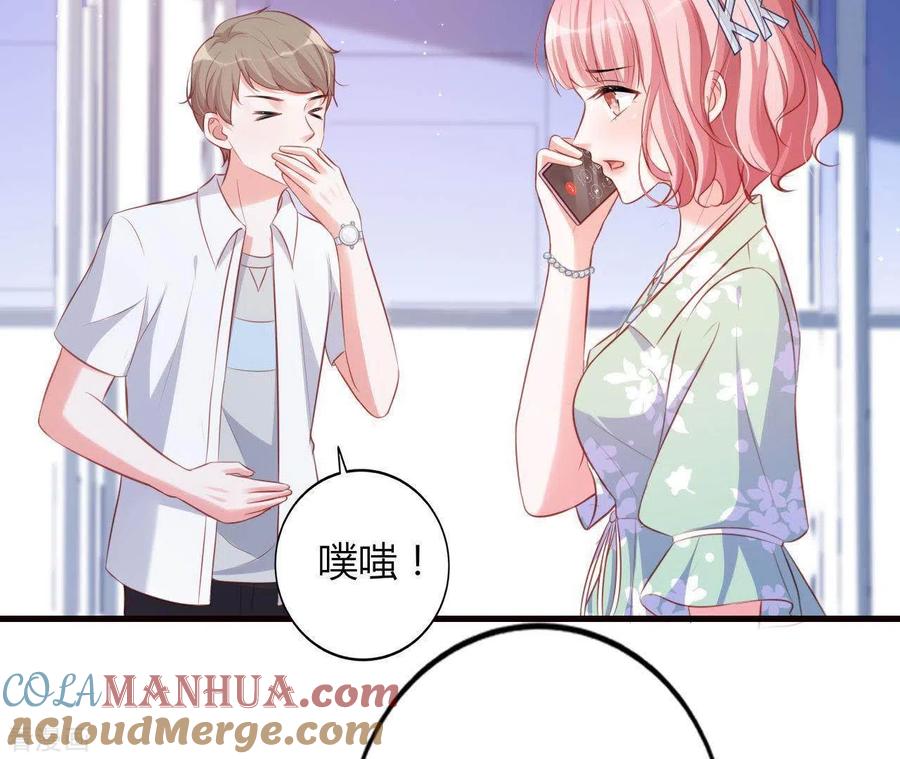 无秘之爱 第17话 独享有罪 第4页