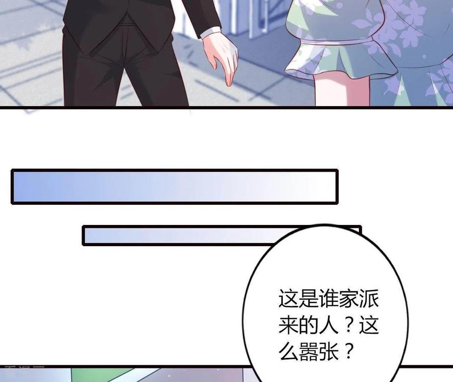 无秘之爱 第17话 独享有罪 第11页