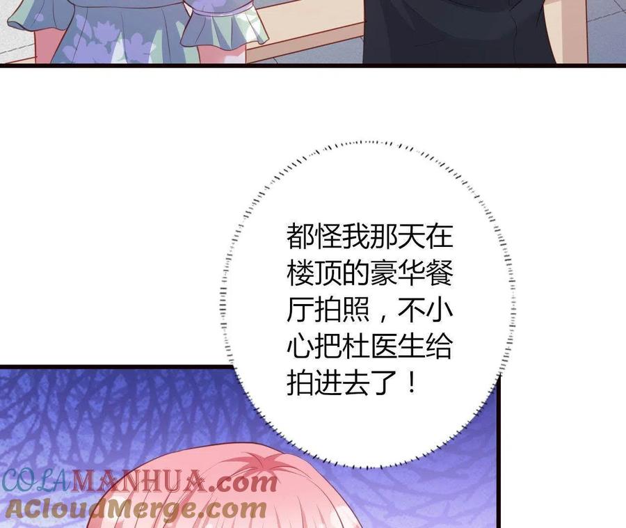 无秘之爱 第17话 独享有罪 第25页