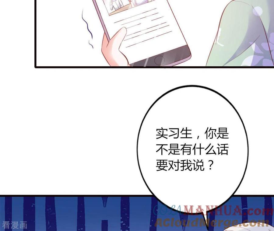 无秘之爱 第17话 独享有罪 第28页