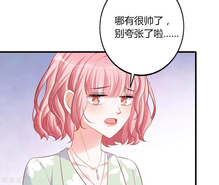 无秘之爱 第17话 独享有罪 第44页