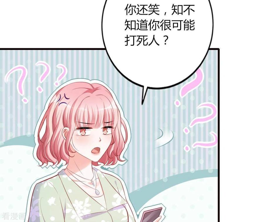 无秘之爱 第17话 独享有罪 第5页