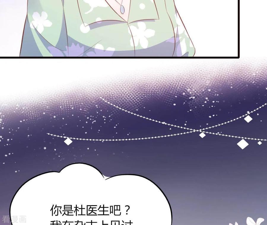 无秘之爱 第17话 独享有罪 第45页