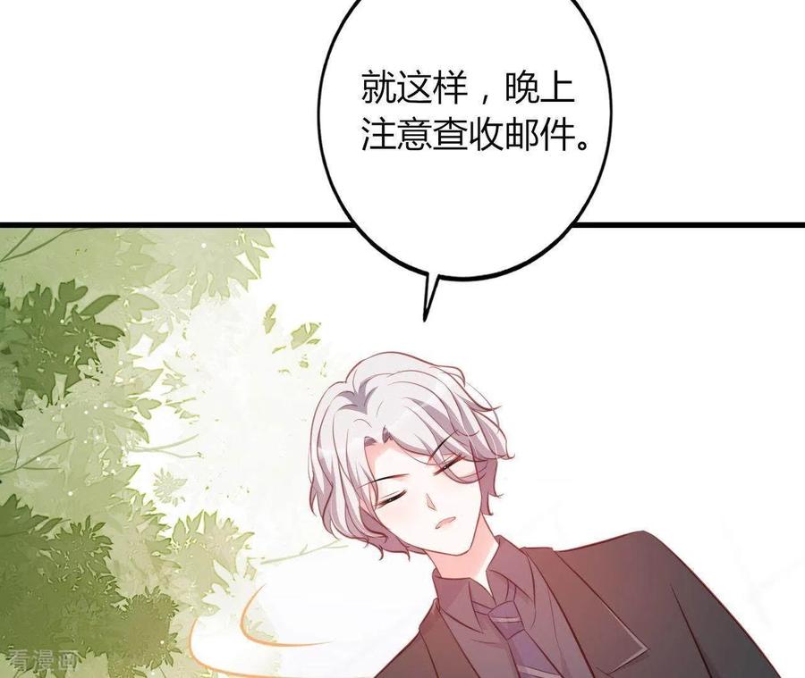 无秘之爱 第17话 独享有罪 第90页