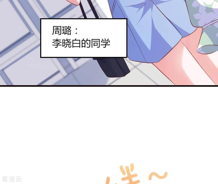 无秘之爱 第17话 独享有罪 第39页