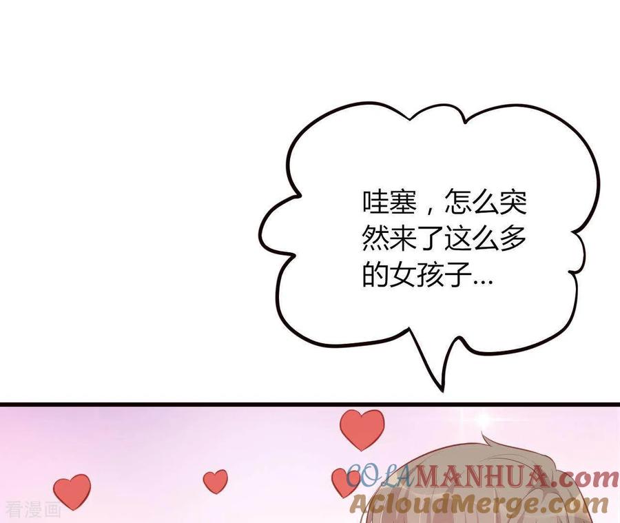 无秘之爱 第17话 独享有罪 第19页