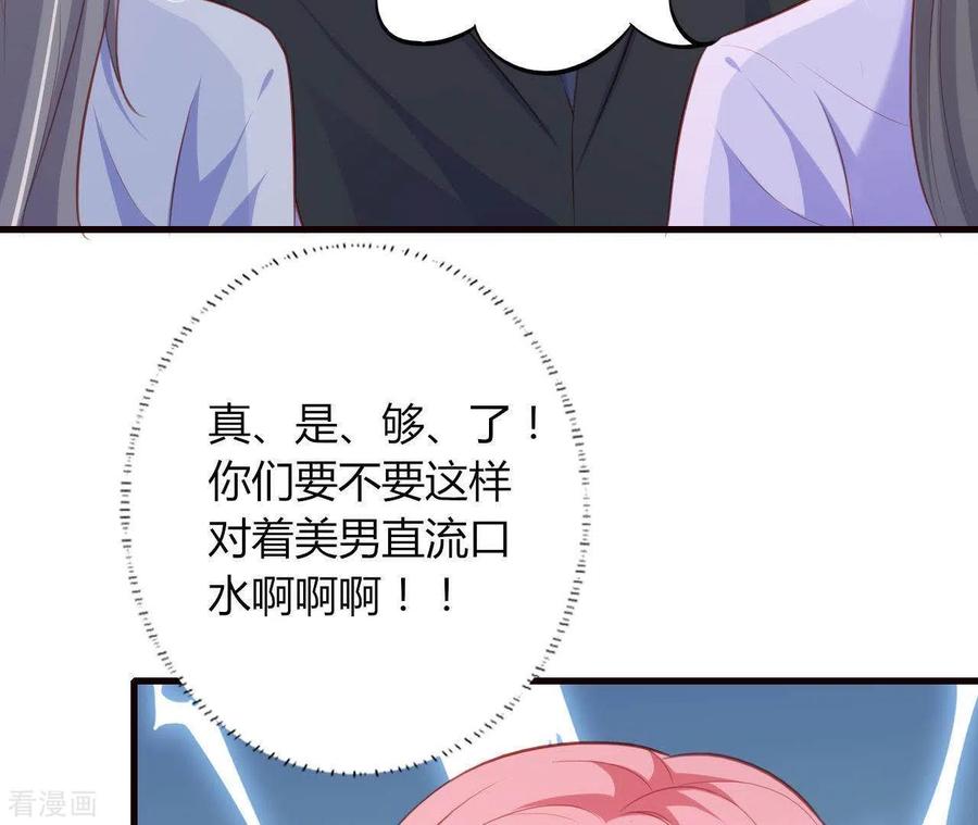无秘之爱 第17话 独享有罪 第50页