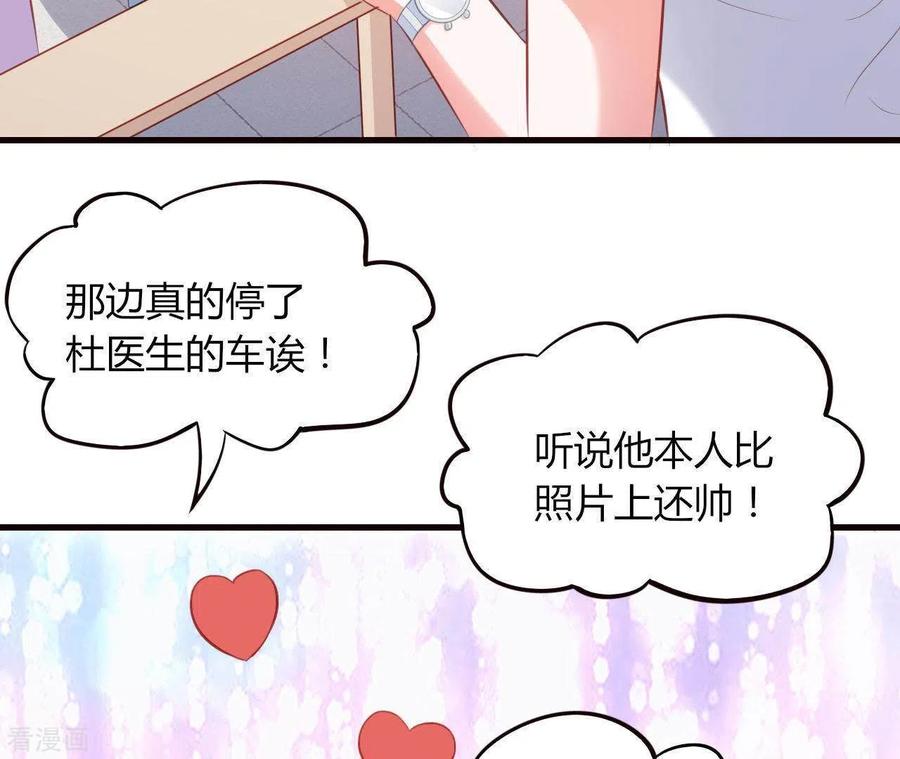 无秘之爱 第17话 独享有罪 第21页