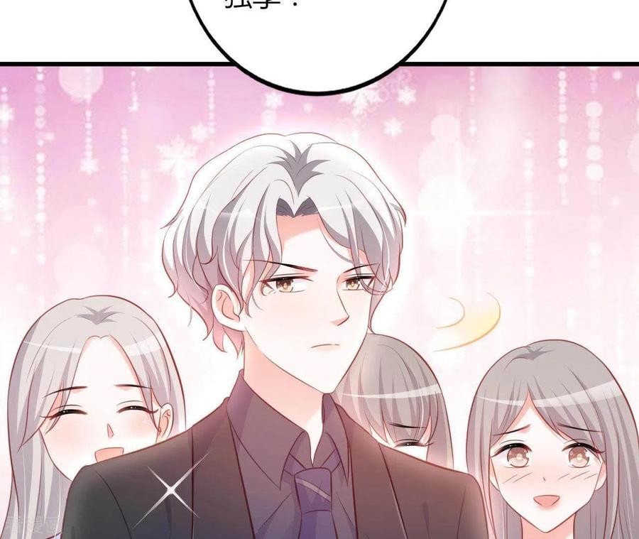 无秘之爱 第17话 独享有罪 第66页