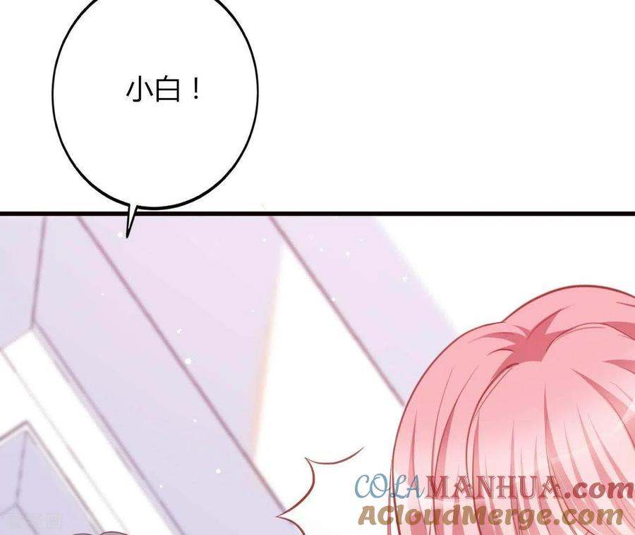 无秘之爱 第17话 独享有罪 第37页