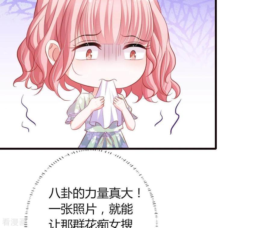 无秘之爱 第17话 独享有罪 第26页