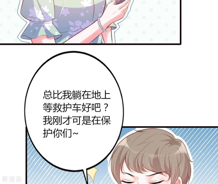无秘之爱 第17话 独享有罪 第6页
