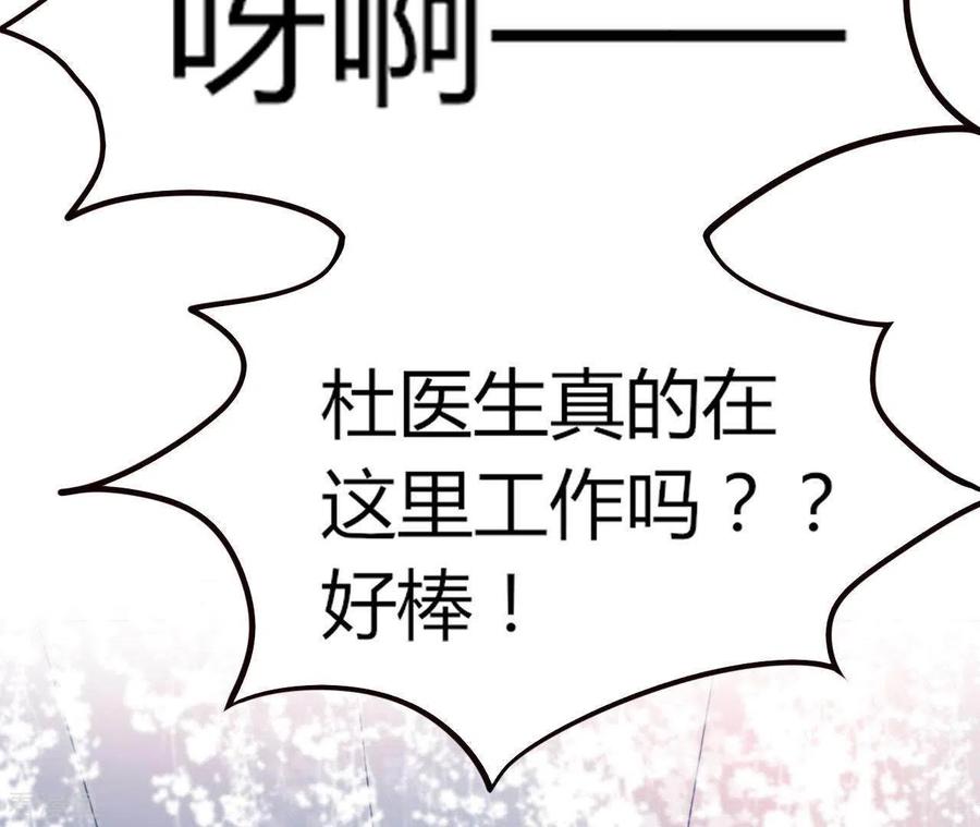 无秘之爱 第17话 独享有罪 第15页