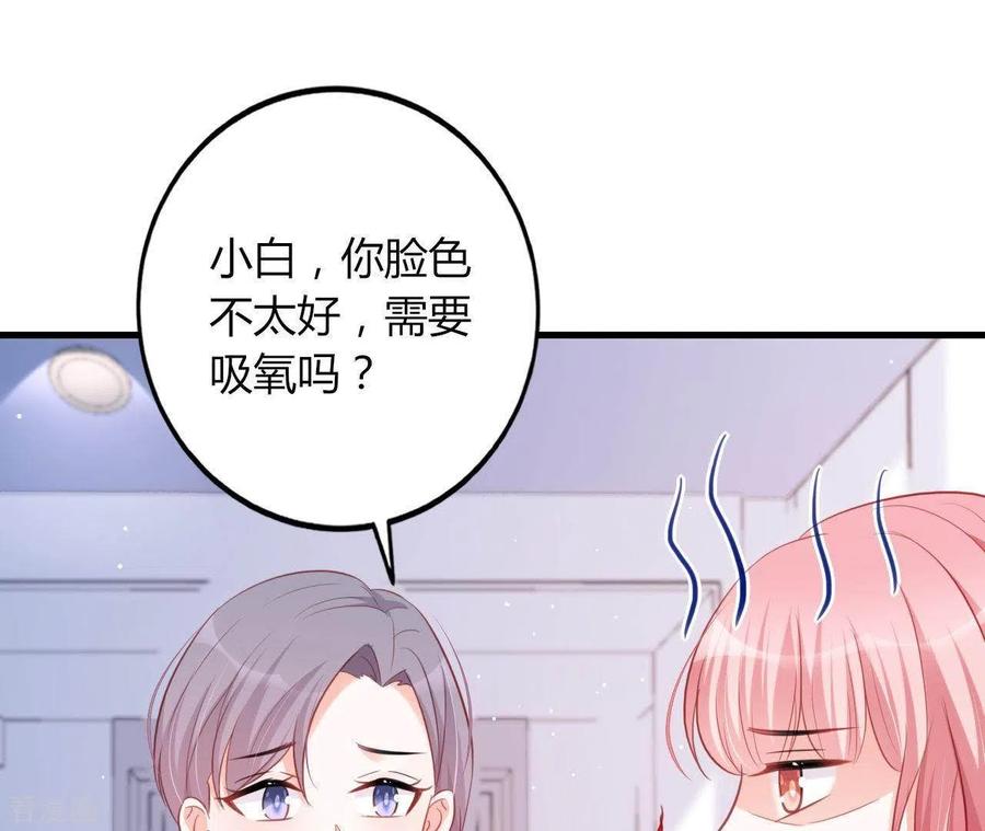 无秘之爱 第17话 独享有罪 第53页