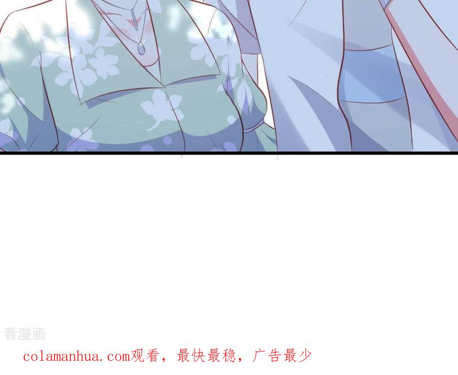 无秘之爱 第17话 独享有罪 第95页