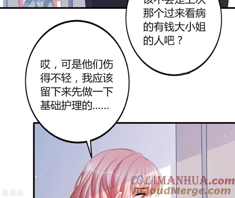 无秘之爱 第17话 独享有罪 第13页
