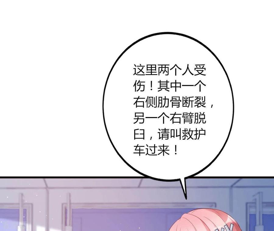 无秘之爱 第17话 独享有罪 第3页
