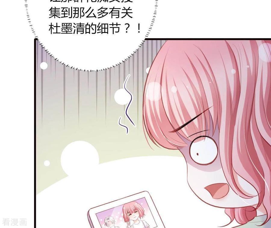 无秘之爱 第17话 独享有罪 第27页