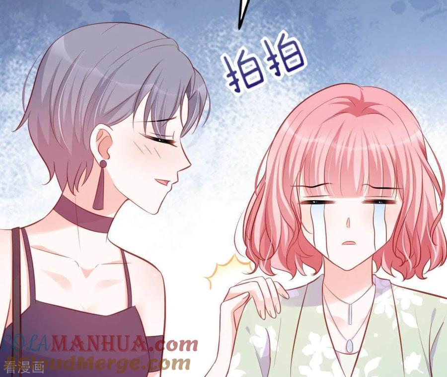 无秘之爱 第17话 独享有罪 第58页