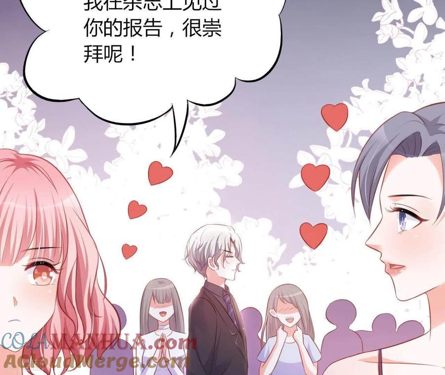无秘之爱 第17话 独享有罪 第46页