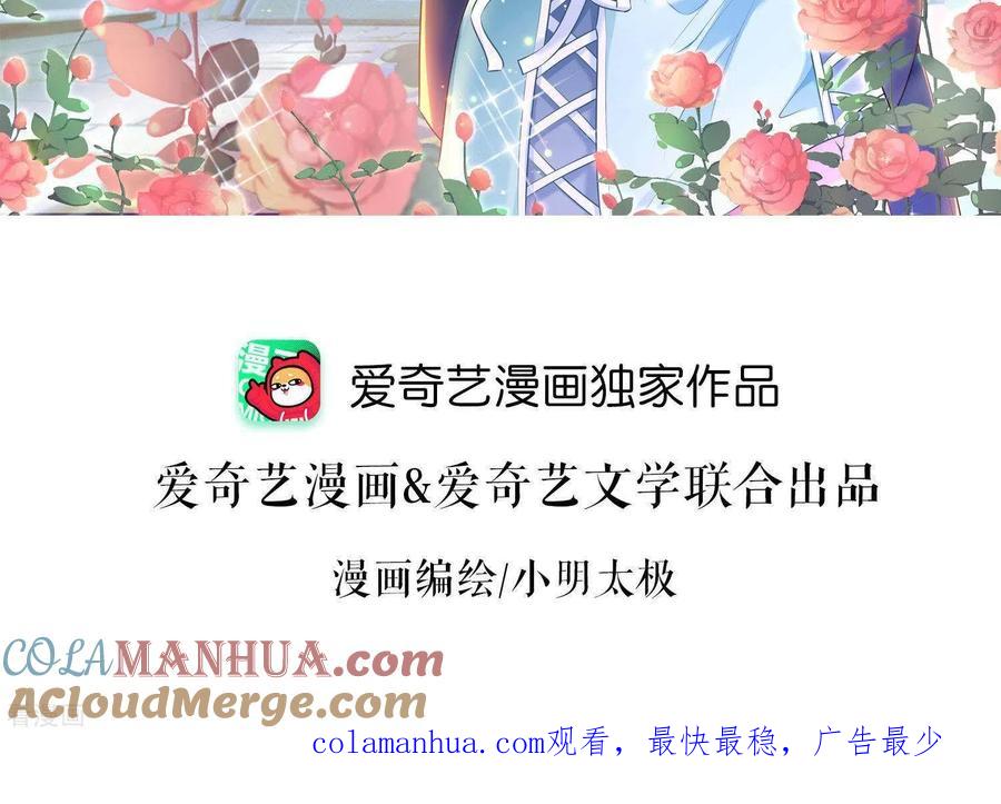 无秘之爱 预告 第35页