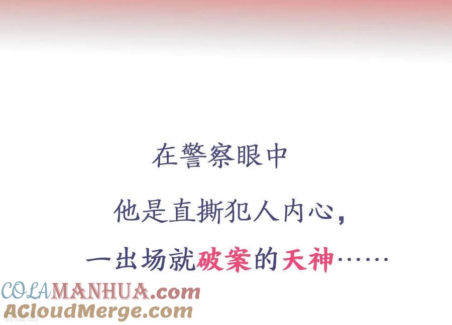 无秘之爱 预告 第7页