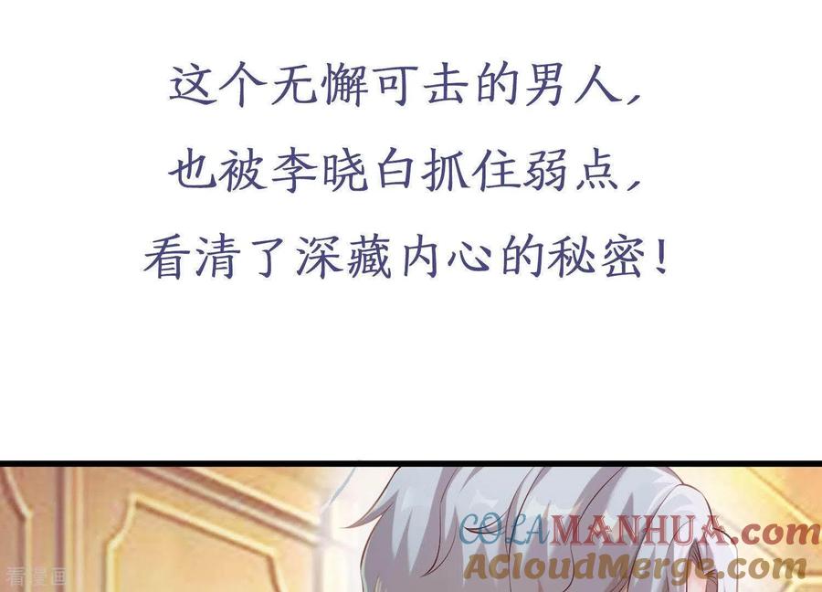 无秘之爱 预告 第29页